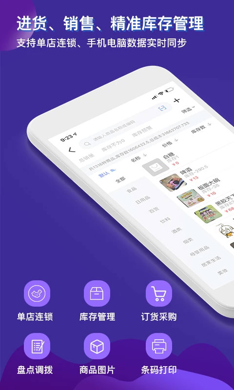 截图3